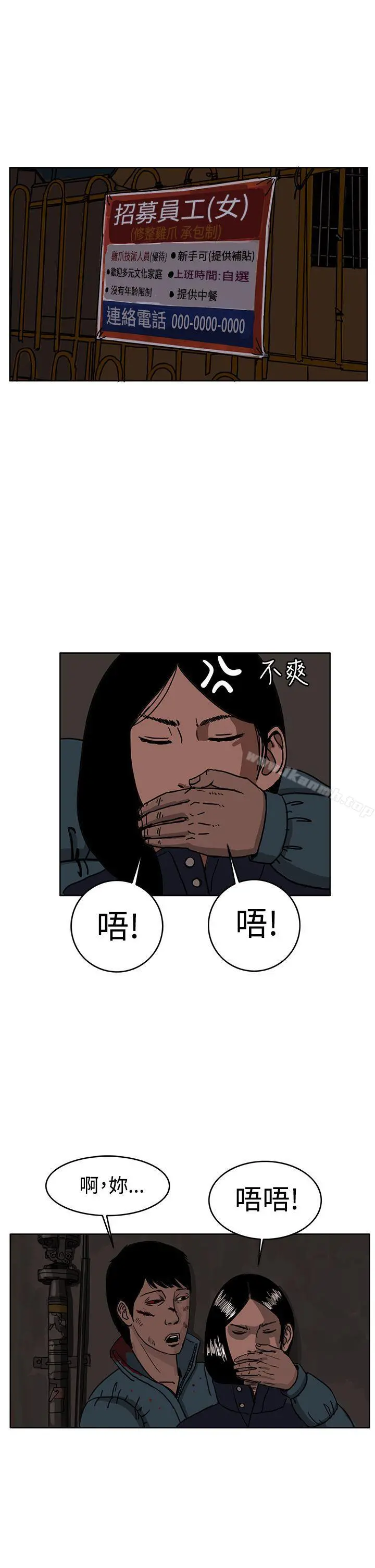 RUN（完结） 第28话 第6页