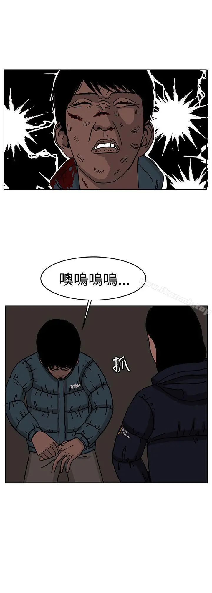 RUN（完结） 第28话 第8页