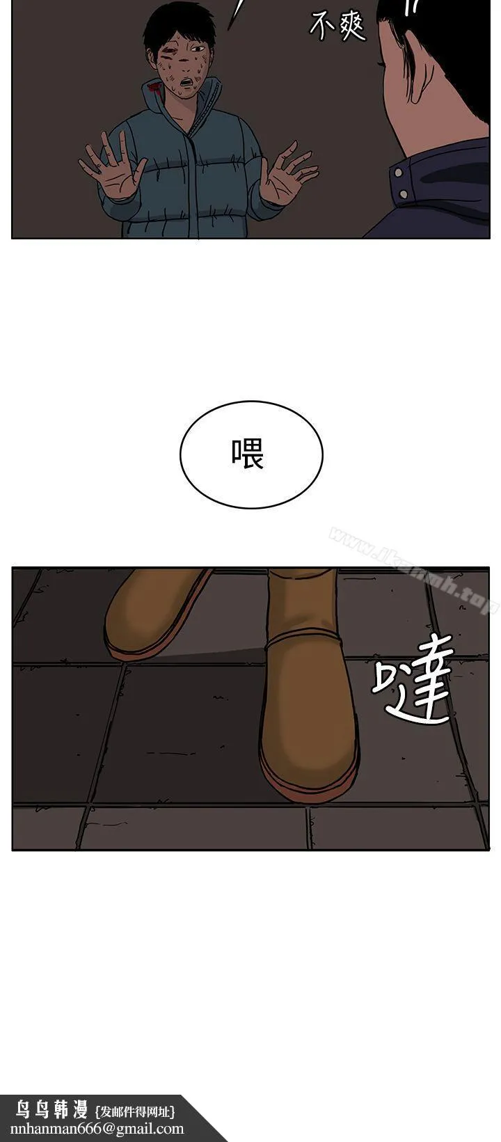 RUN（完结） 第28话 第16页