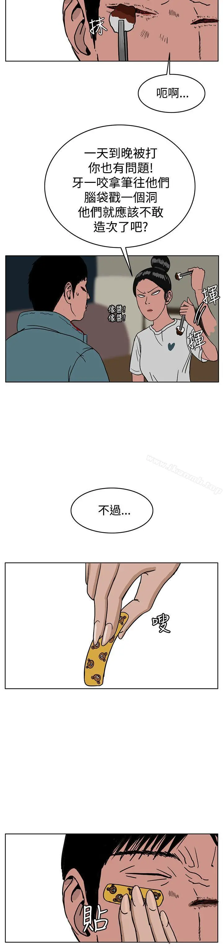 RUN（完结） 第28话 第23页