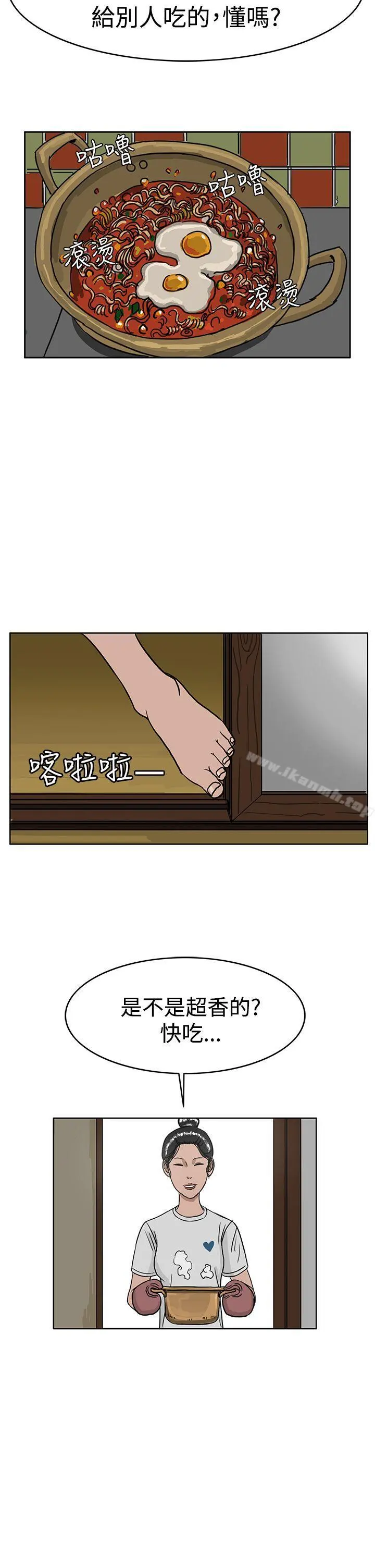 RUN（完结） 第28话 第26页