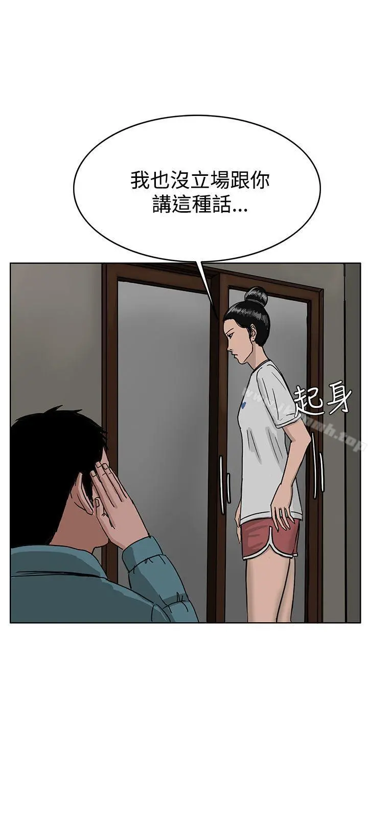 RUN（完结） 第28话 第24页
