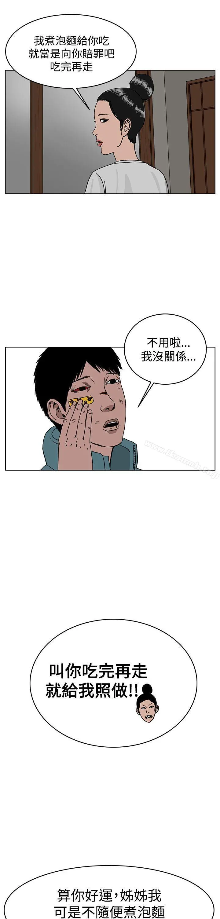 RUN（完结） 第28话 第25页