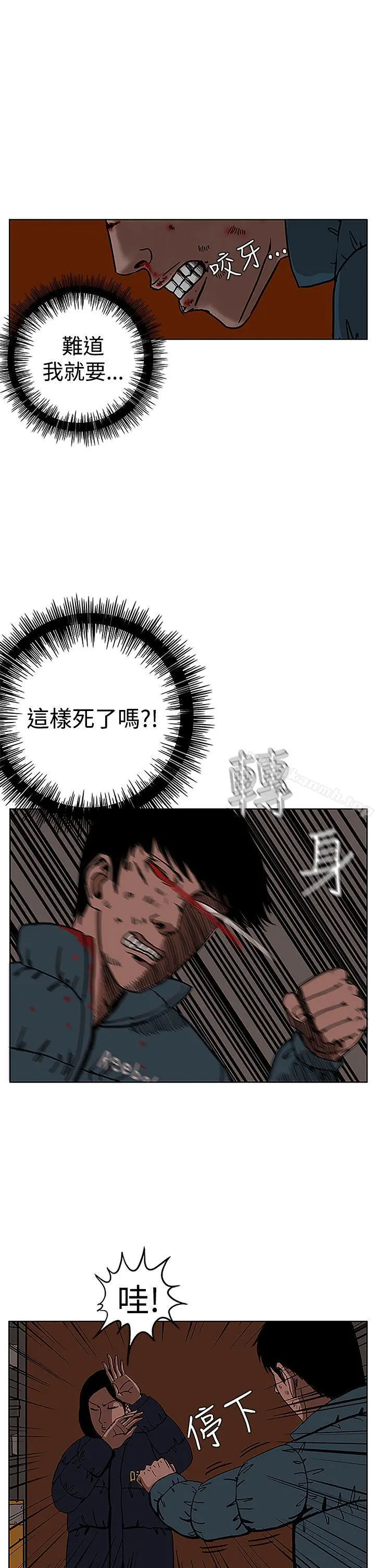 RUN（完结） 第28话 第2页