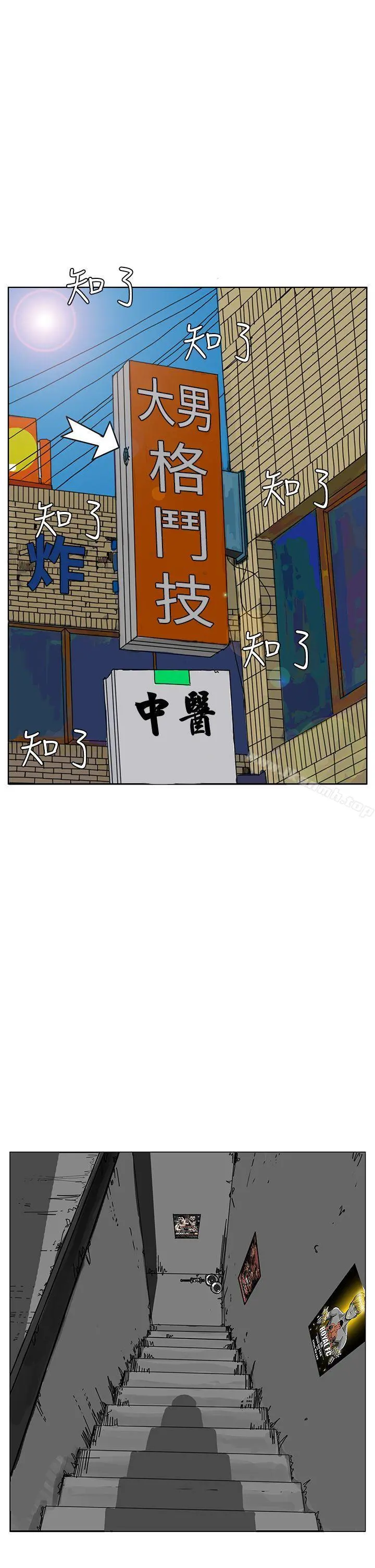 RUN（完结） 最终话 第50页