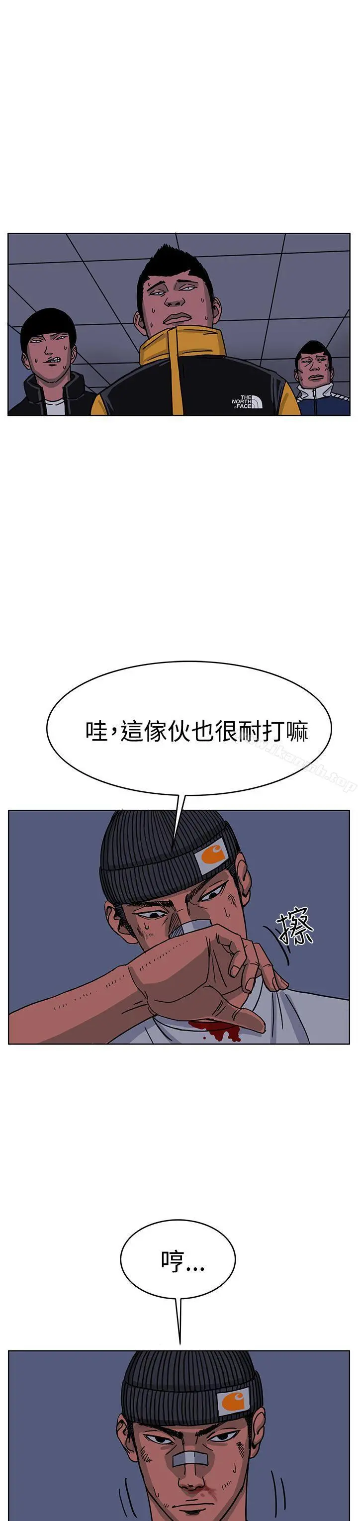 RUN（完结） 最终话 第3页