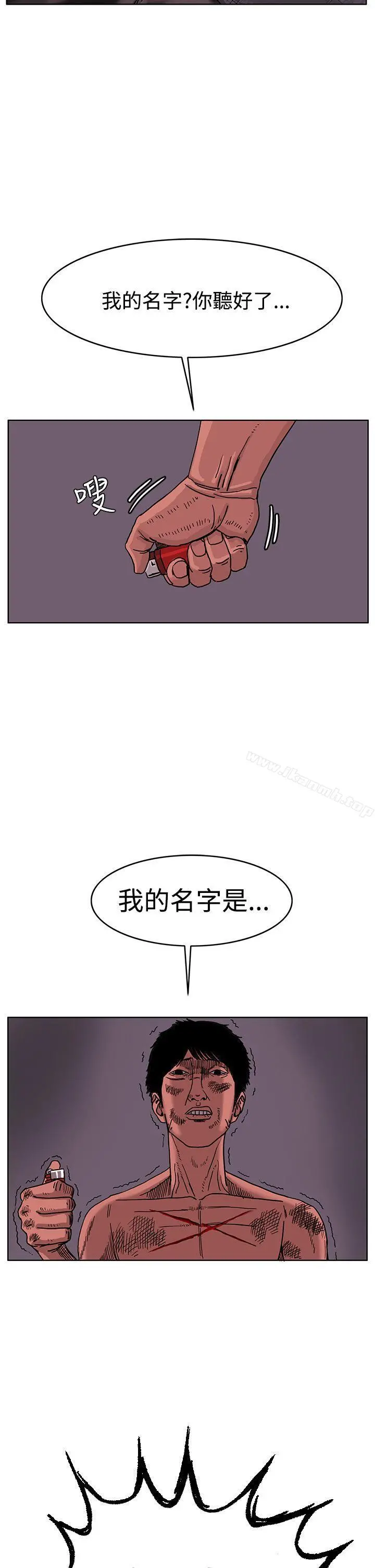 RUN（完结） 最终话 第31页