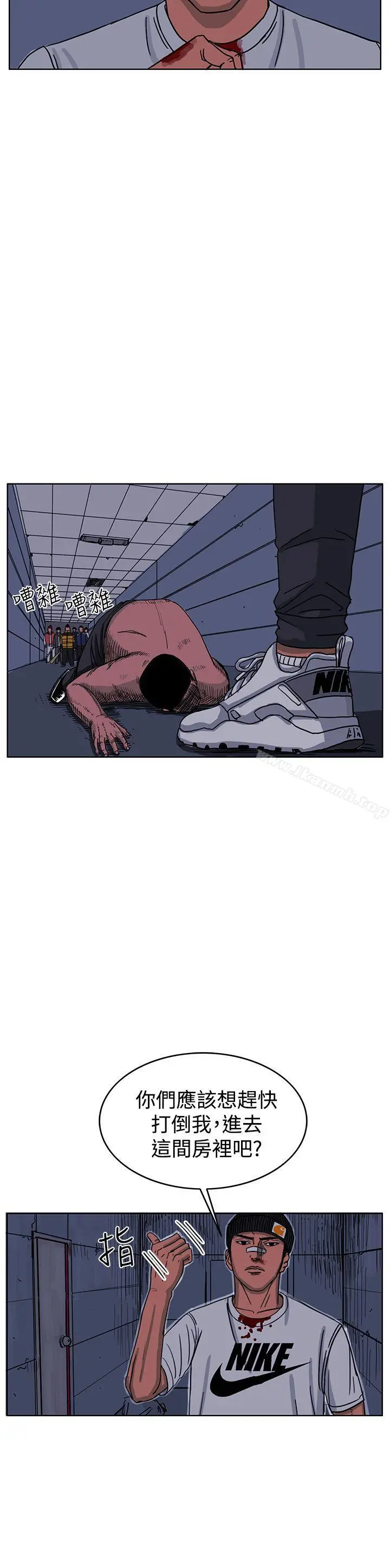 RUN（完结） 最终话 第4页