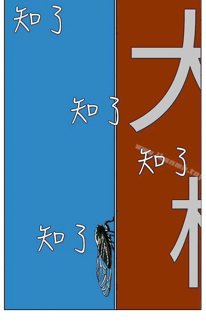 RUN（完结） 最终话 第49页