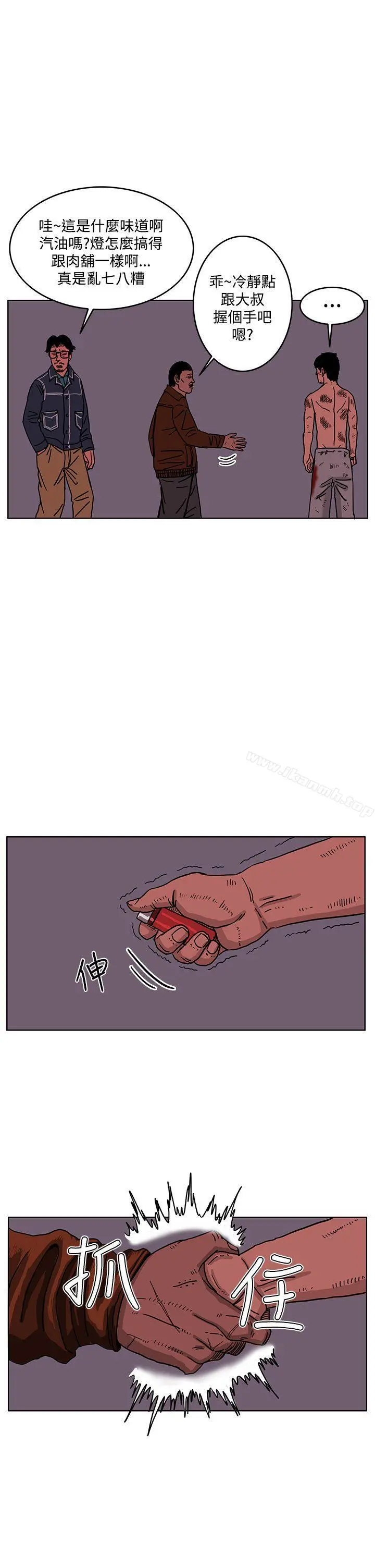 RUN（完结） 最终话 第35页