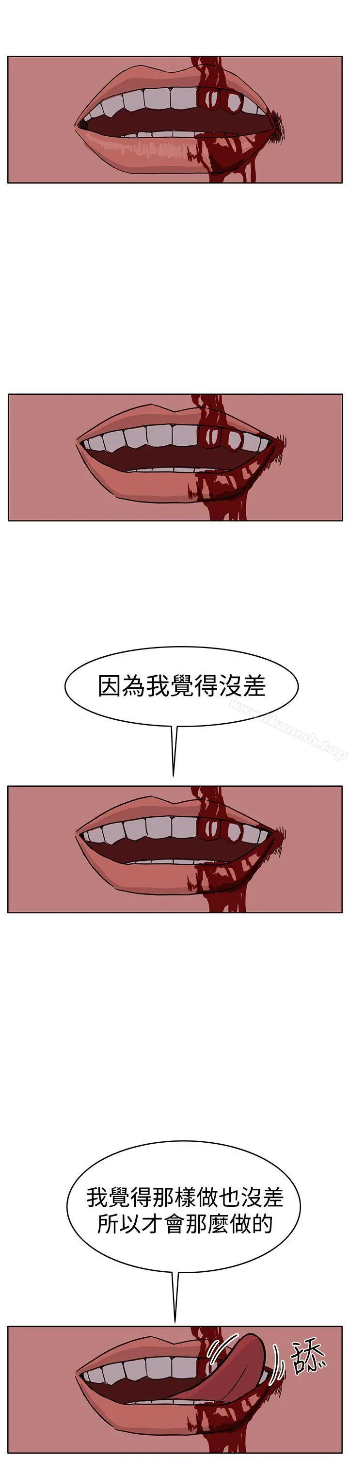 RUN（完结） 最终话 第23页