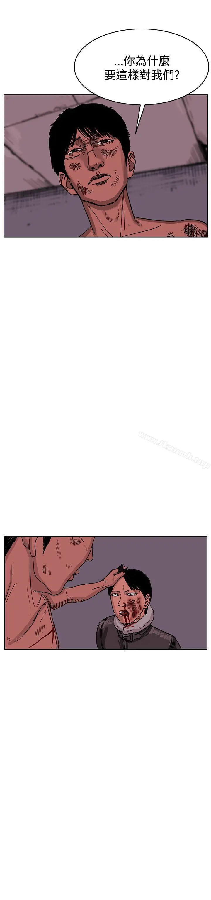 RUN（完结） 最终话 第22页