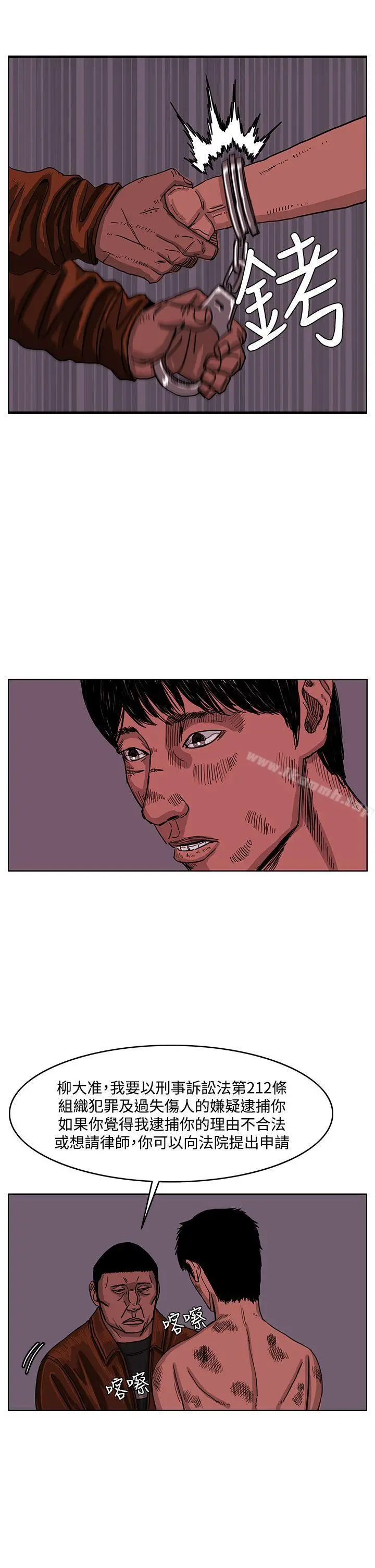 RUN（完结） 最终话 第36页