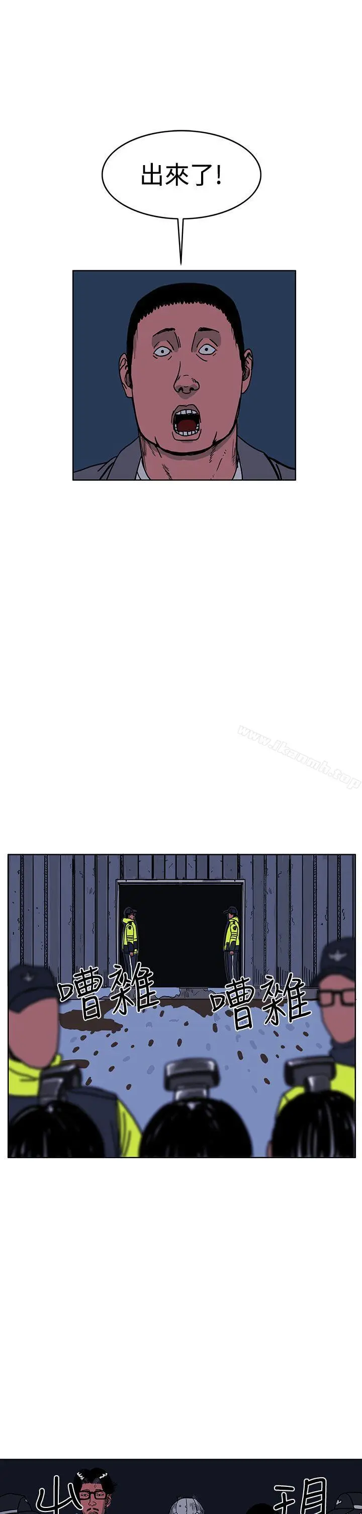 RUN（完结） 最终话 第45页