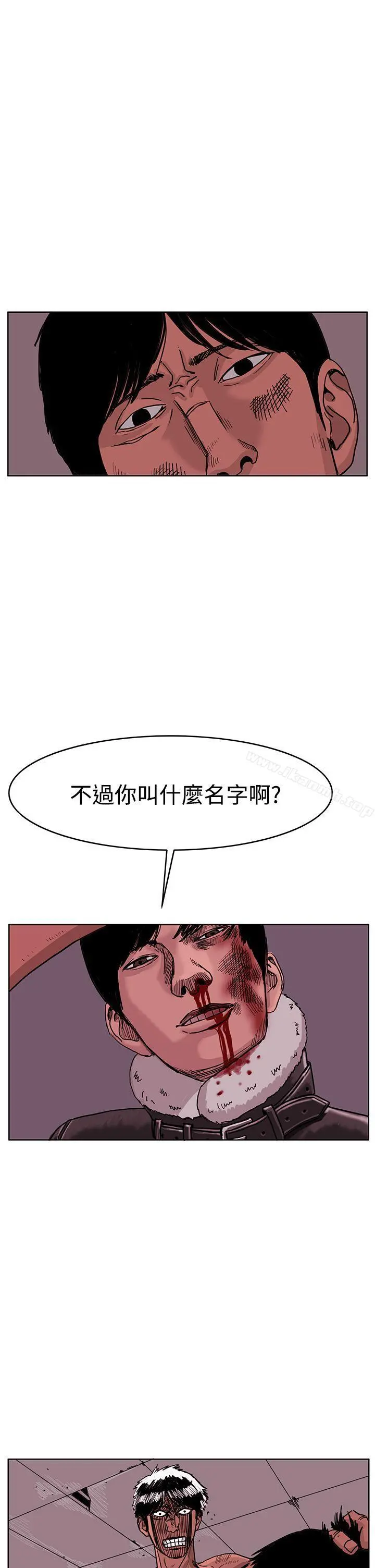 RUN（完结） 最终话 第25页
