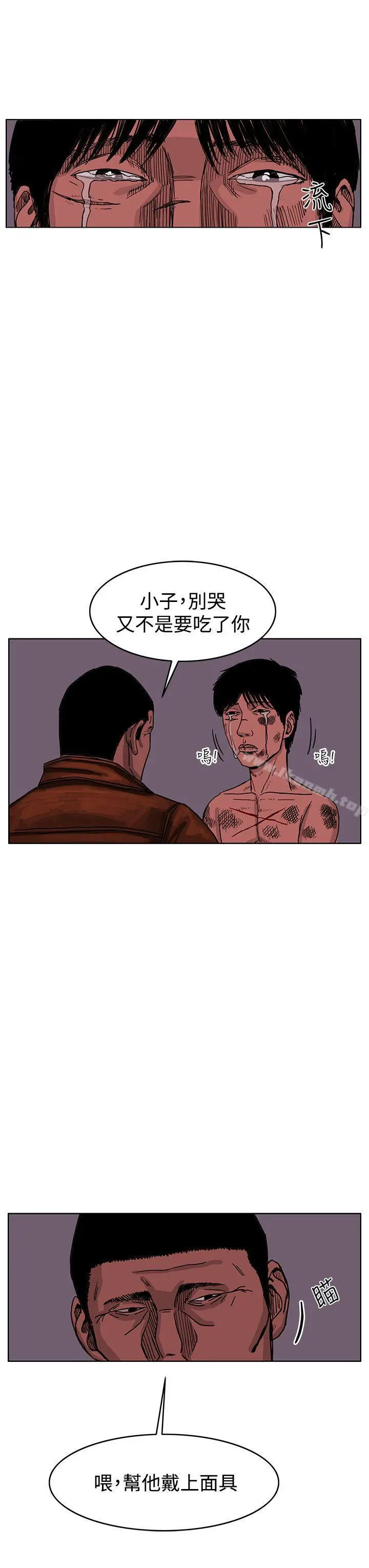 RUN（完结） 最终话 第37页