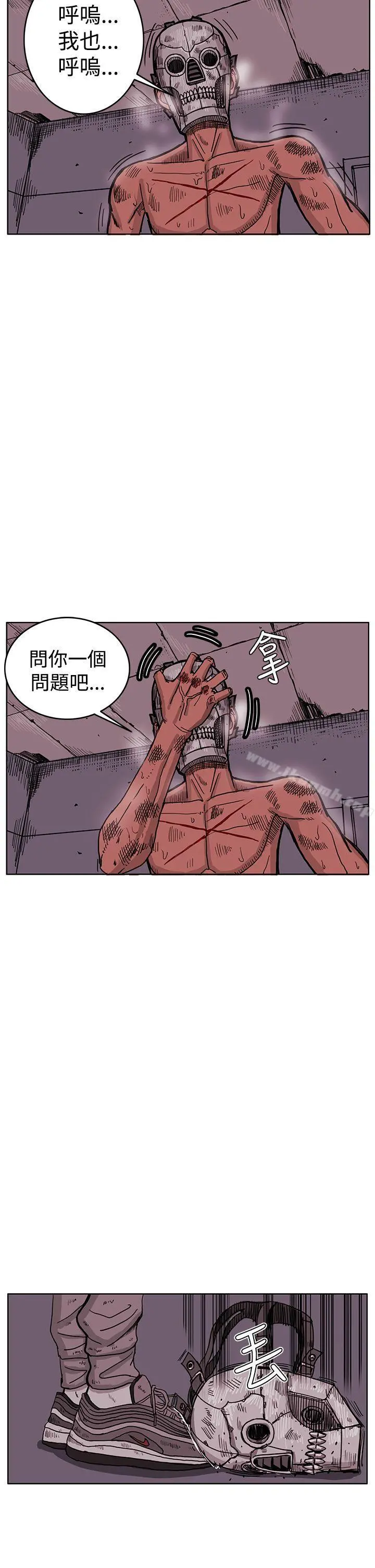 RUN（完结） 最终话 第21页
