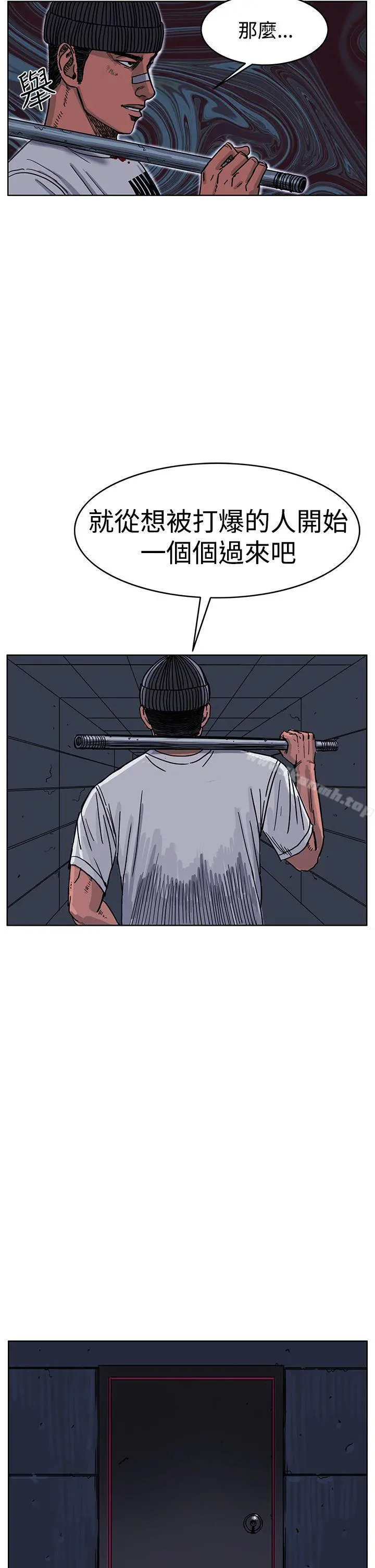RUN（完结） 最终话 第6页