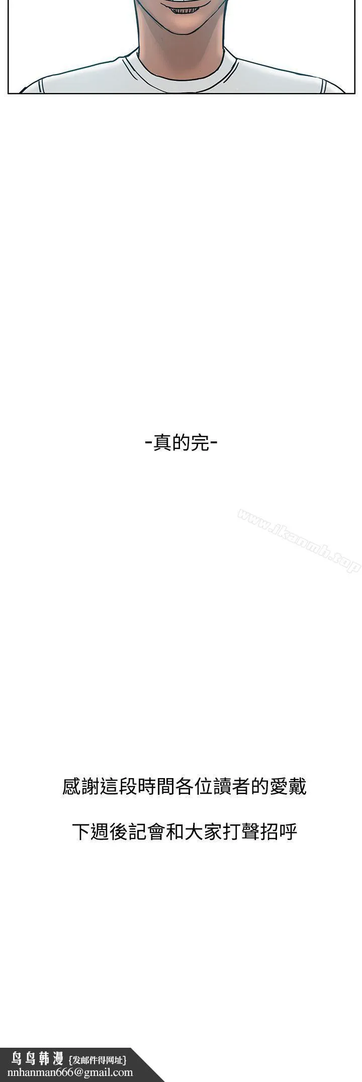 RUN（完结） 最终话 第54页