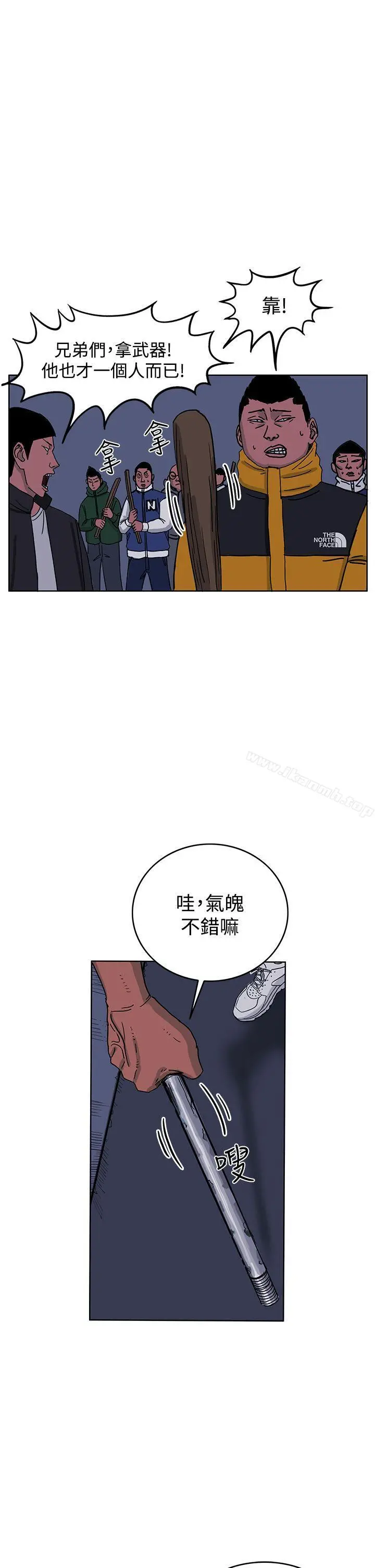 RUN（完结） 最终话 第5页