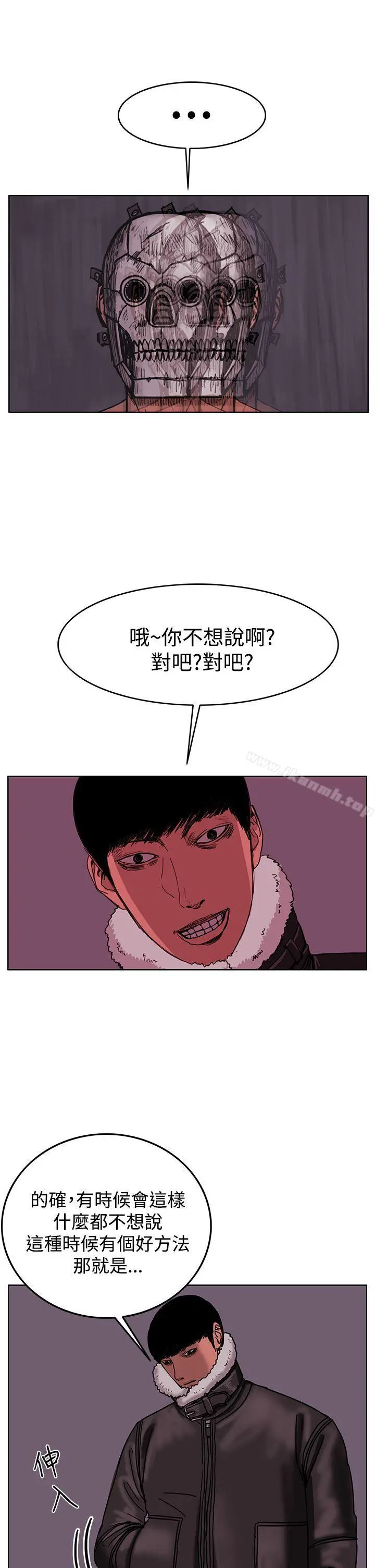 RUN（完结） 最终话 第13页