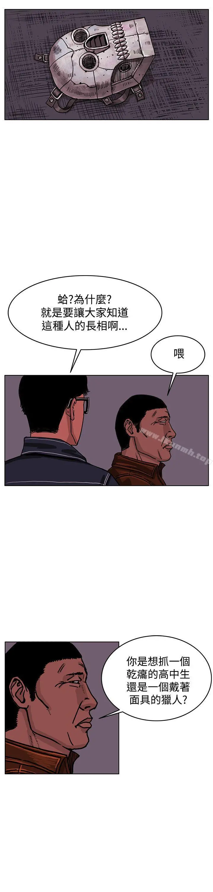 RUN（完结） 最终话 第38页