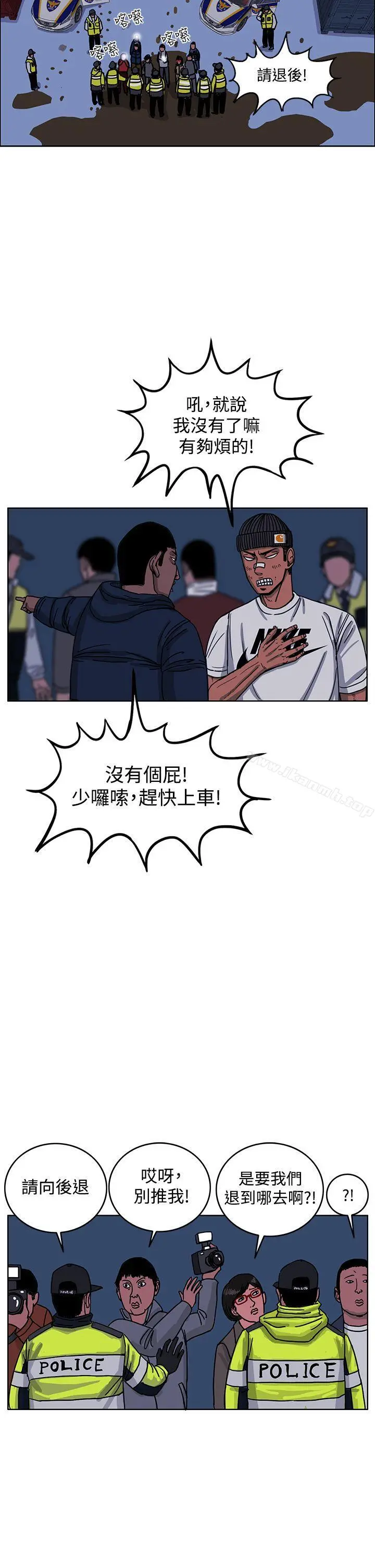 RUN（完结） 最终话 第43页