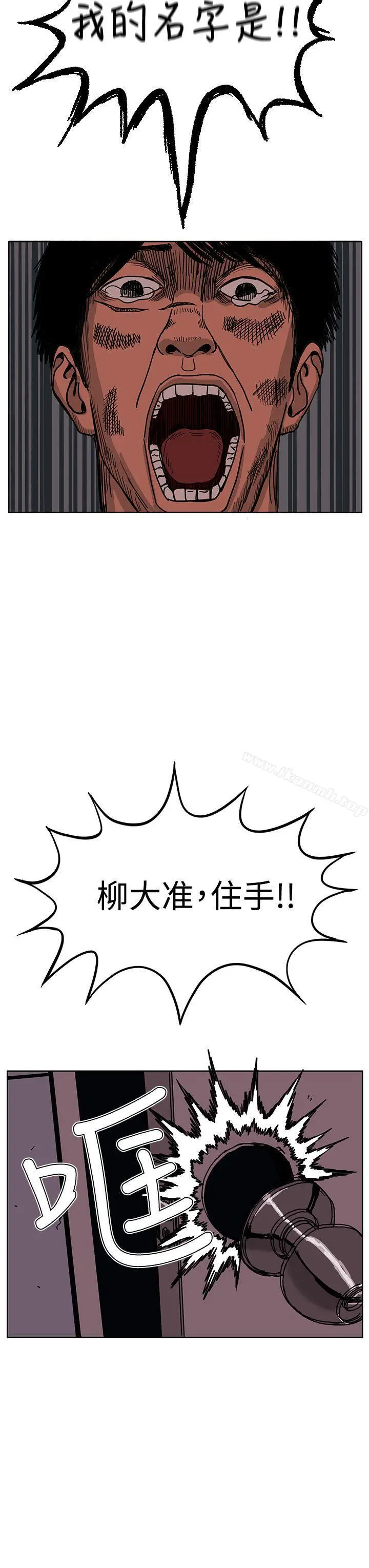 RUN（完结） 最终话 第32页
