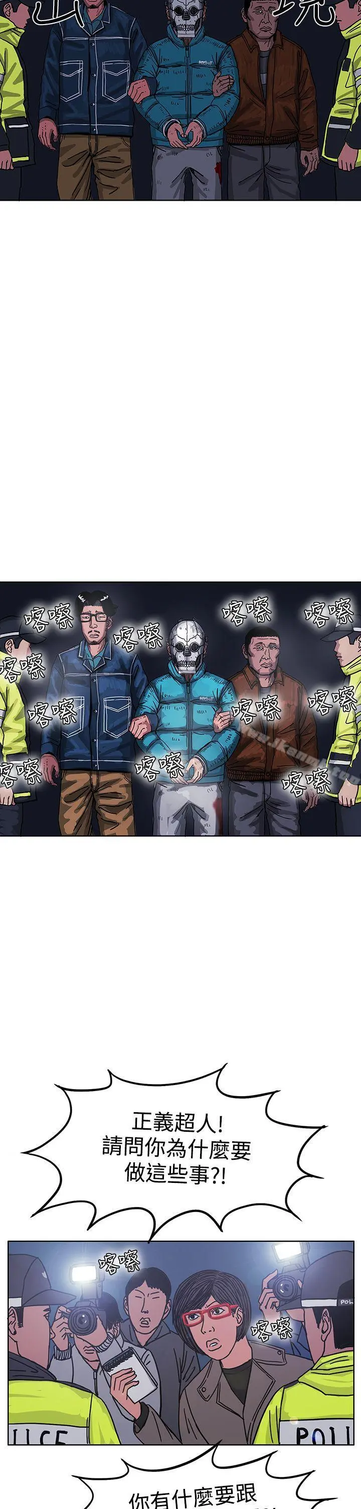RUN（完结） 最终话 第46页
