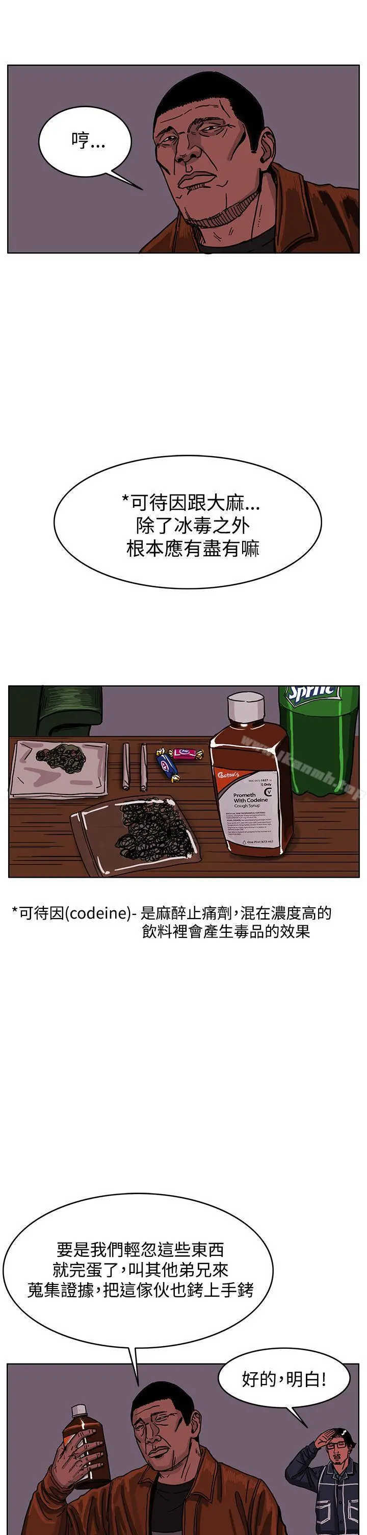RUN（完结） 最终话 第41页