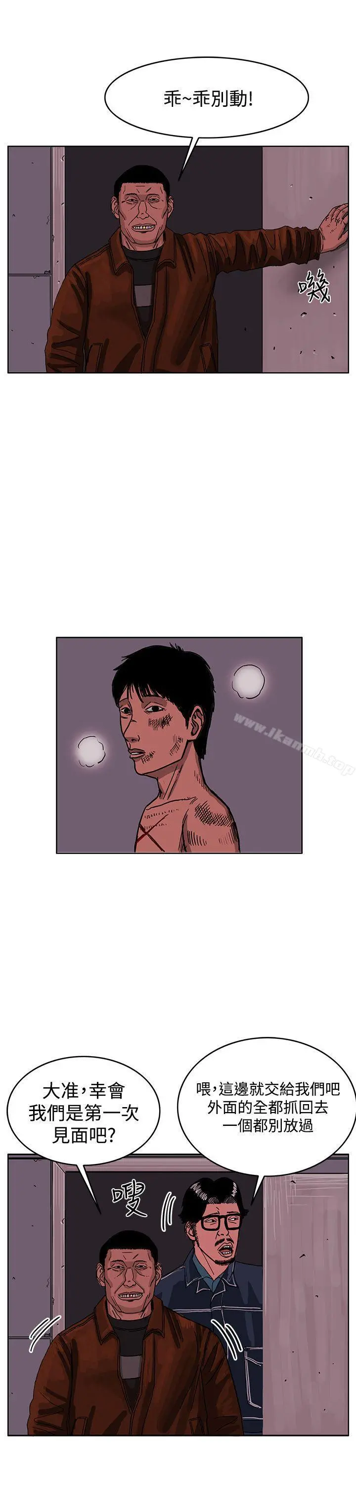 RUN（完结） 最终话 第33页
