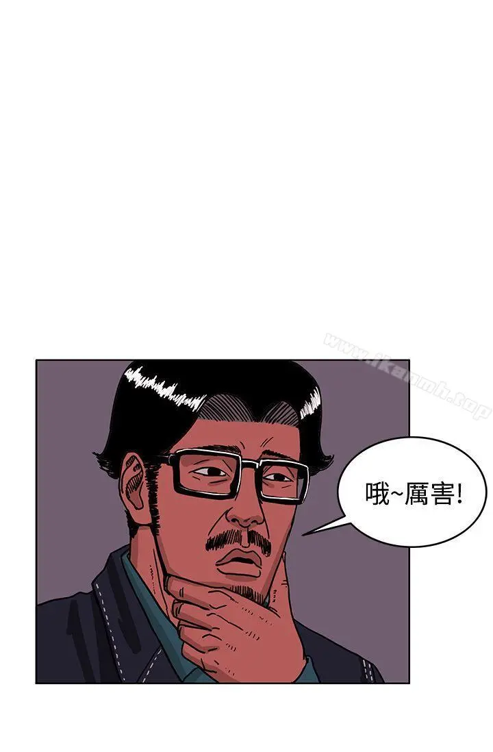 RUN（完结） 最终话 第39页