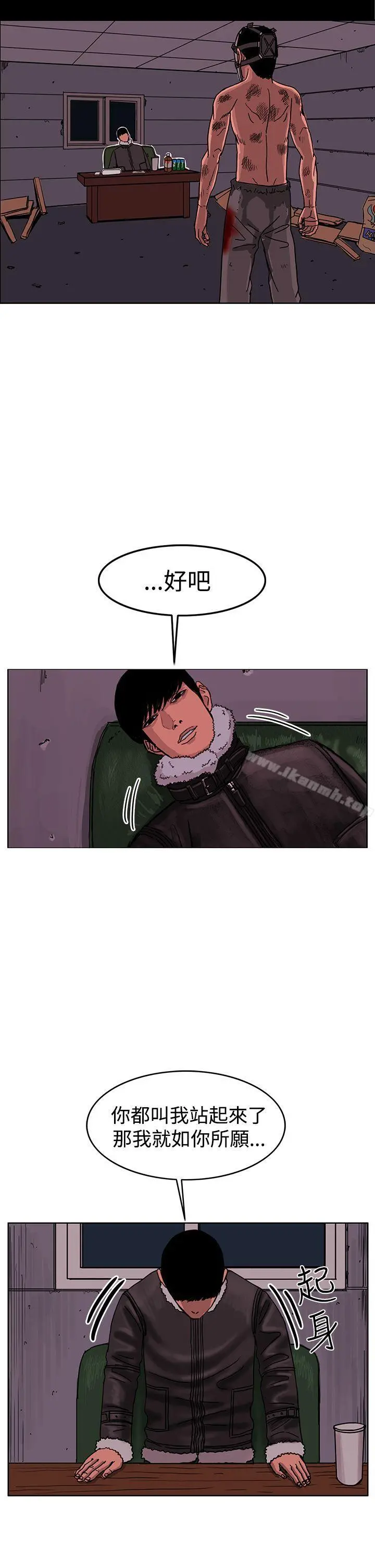 RUN（完结） 最终话 第8页
