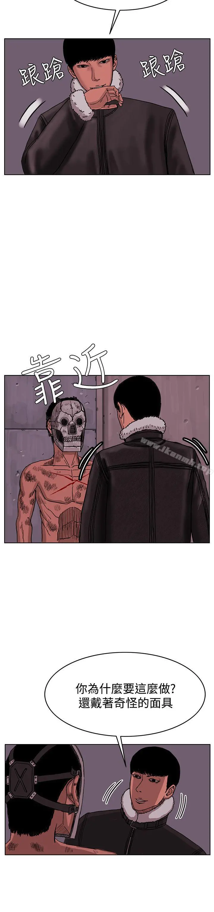 RUN（完结） 最终话 第12页