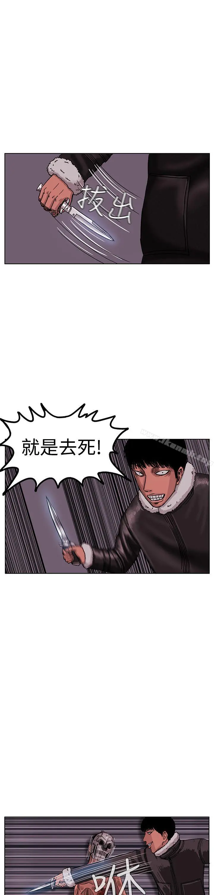 RUN（完结） 最终话 第15页