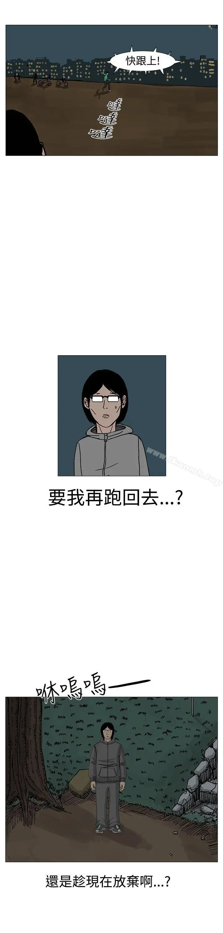RUN（完结） 第7话 第34页