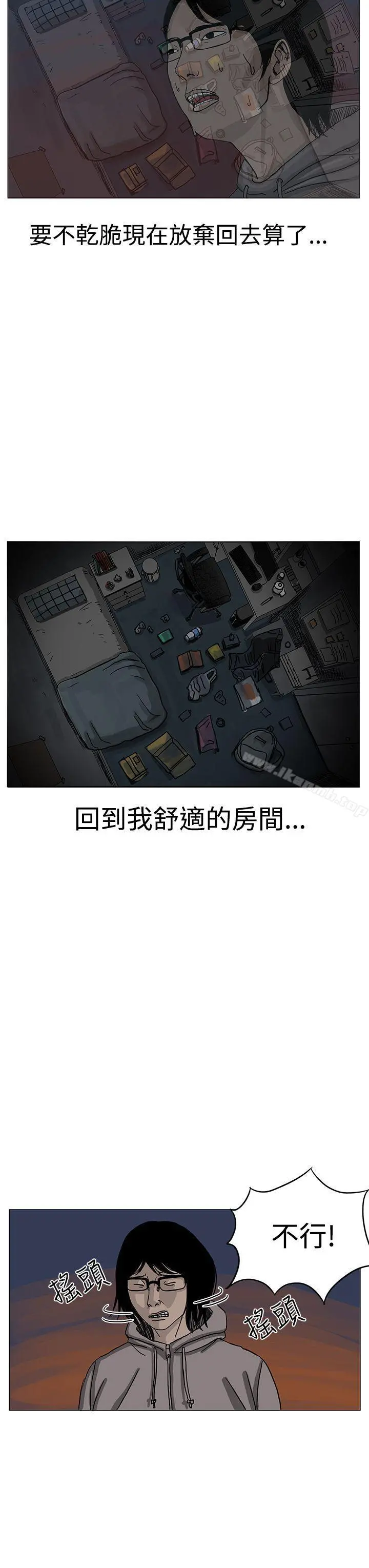 RUN（完结） 第7话 第14页