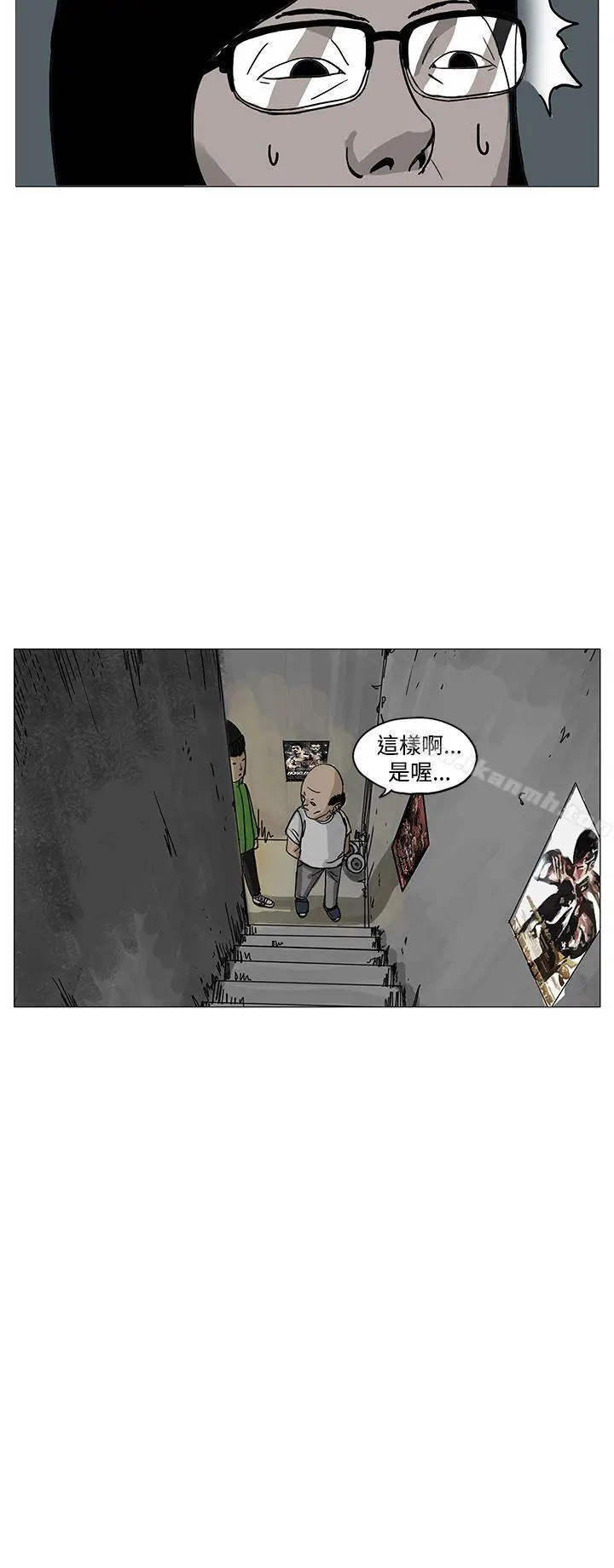 RUN（完结） 第7话 第4页