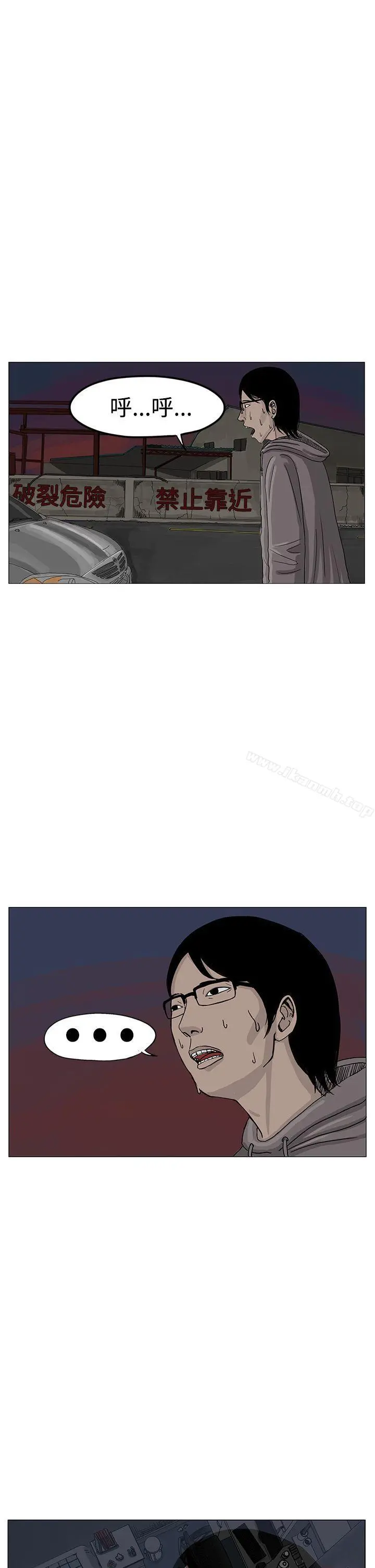 RUN（完结） 第7话 第13页