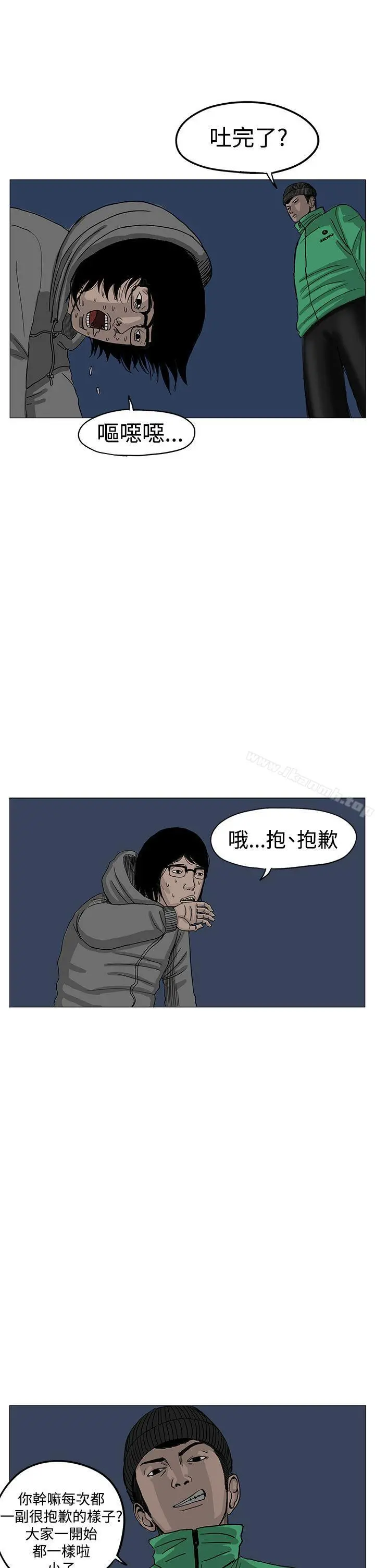 RUN（完结） 第7话 第22页