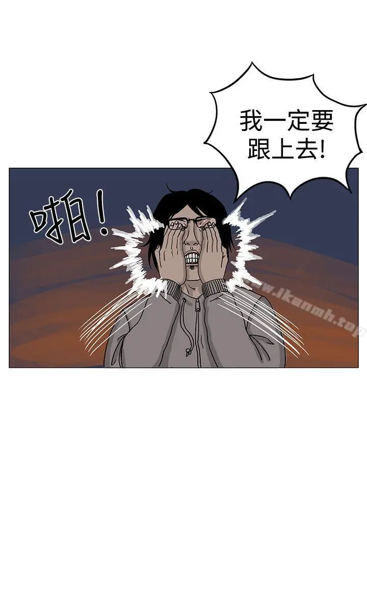 RUN（完结） 第7话 第15页