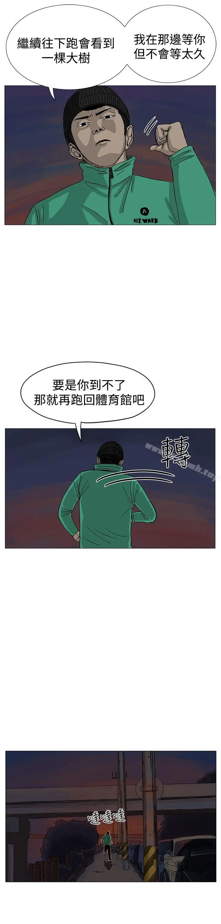 RUN（完结） 第7话 第12页