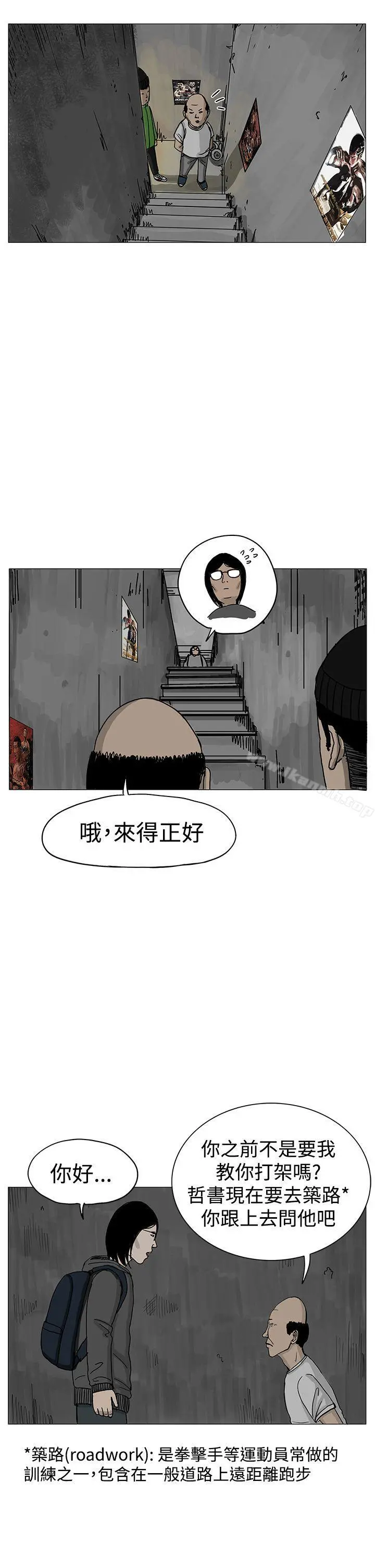 RUN（完结） 第7话 第5页