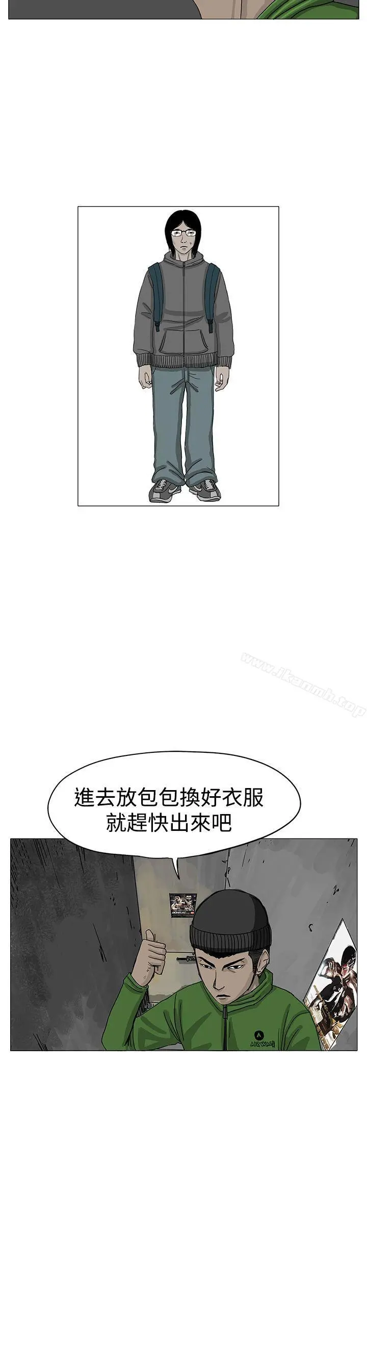 RUN（完结） 第7话 第7页
