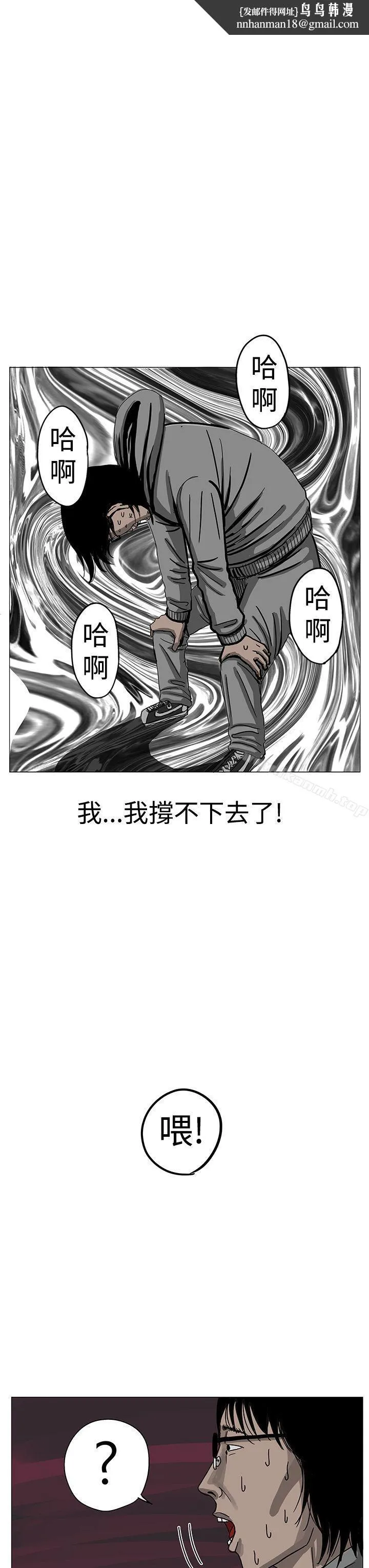 RUN（完结） 第7话 第18页