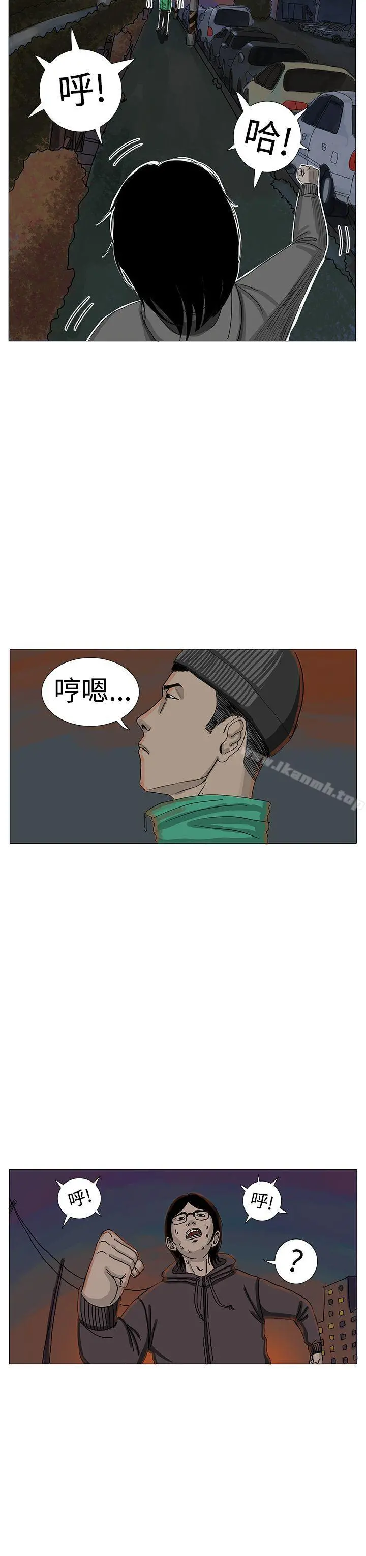 RUN（完结） 第7话 第10页