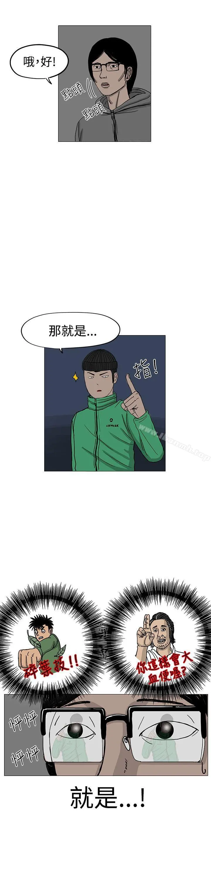 RUN（完结） 第7话 第29页