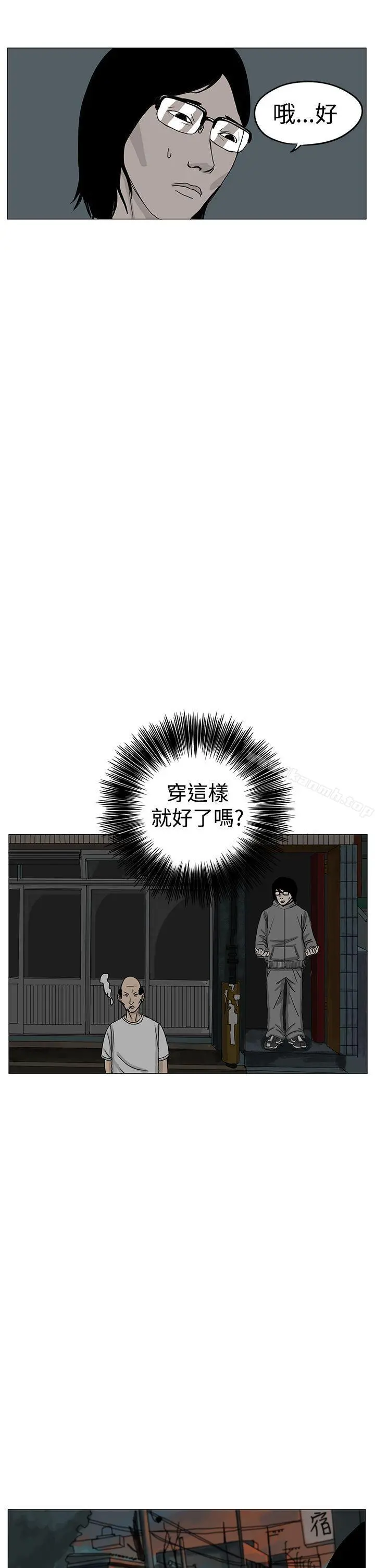 RUN（完结） 第7话 第8页