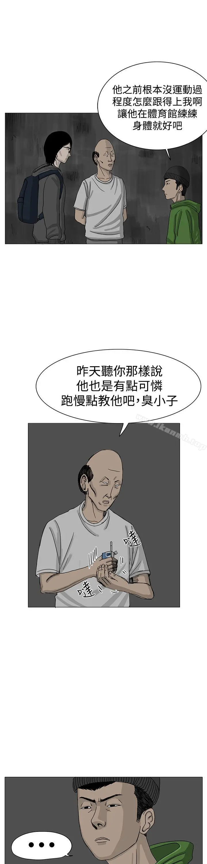 RUN（完结） 第7话 第6页