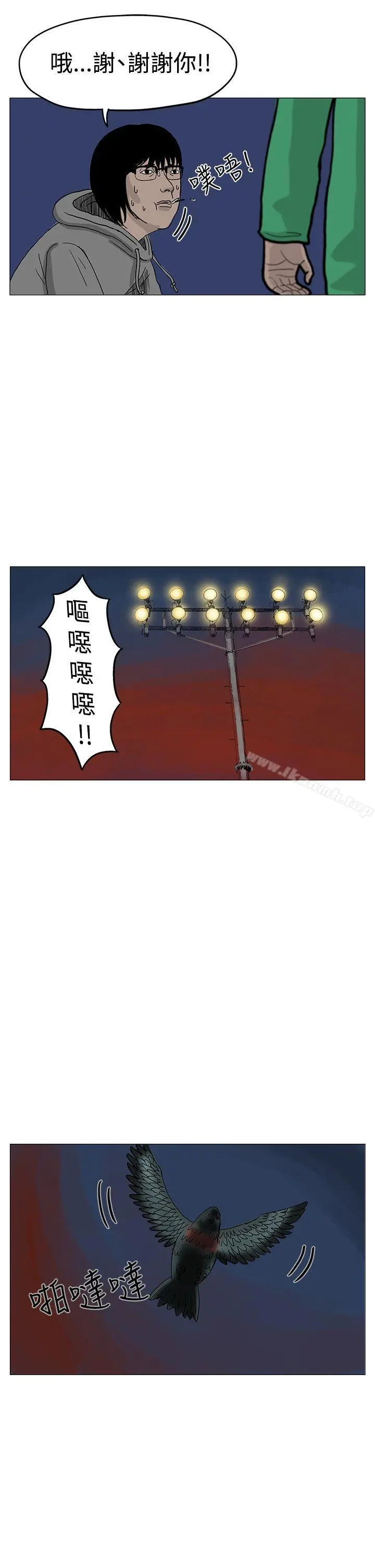 RUN（完结） 第7话 第21页